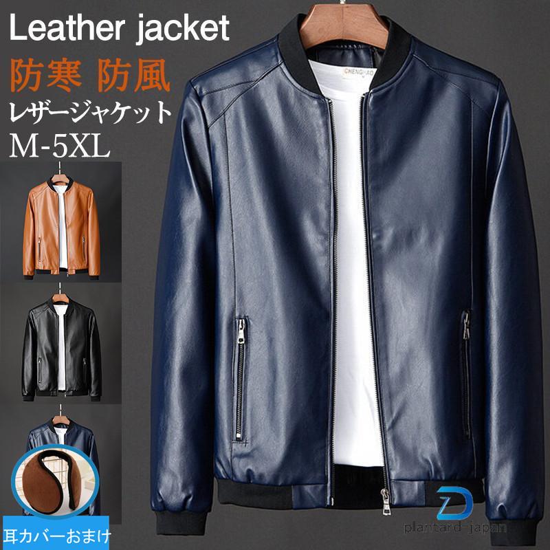 レザージャケット メンズ ライダースジャケット 革ジャン ジャケット