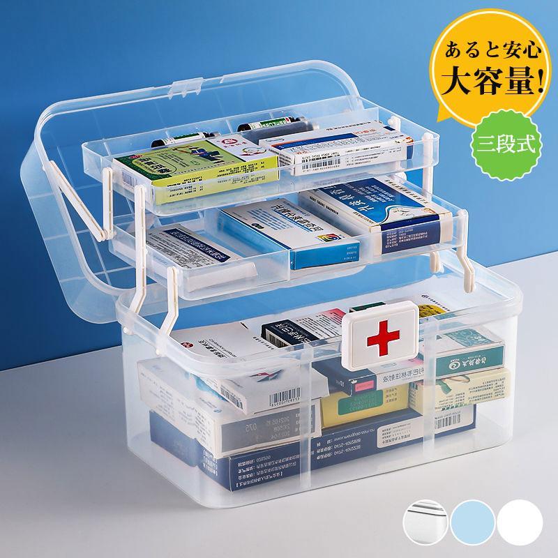 救急箱 薬箱 収納ケース 三段式 透明 大容量 ファーストエイド