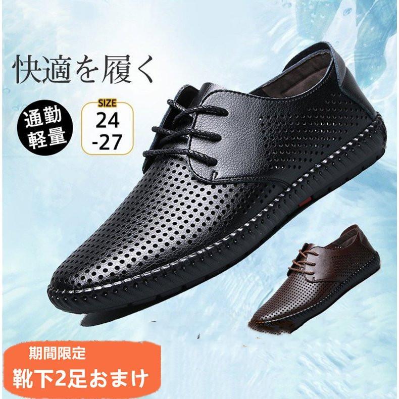 ビジネスシューズ 本革 メンズ メッシュシューズ 蒸さない サンダル