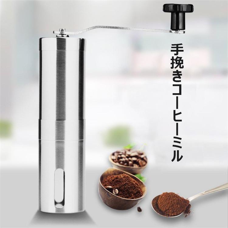 コーヒーミル 手挽き コーヒーグラインダー 手動 コーヒーメーカー