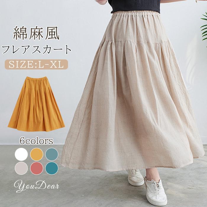スカート レディース フレア ロングスカート 無地 ウエストゴム 美脚  