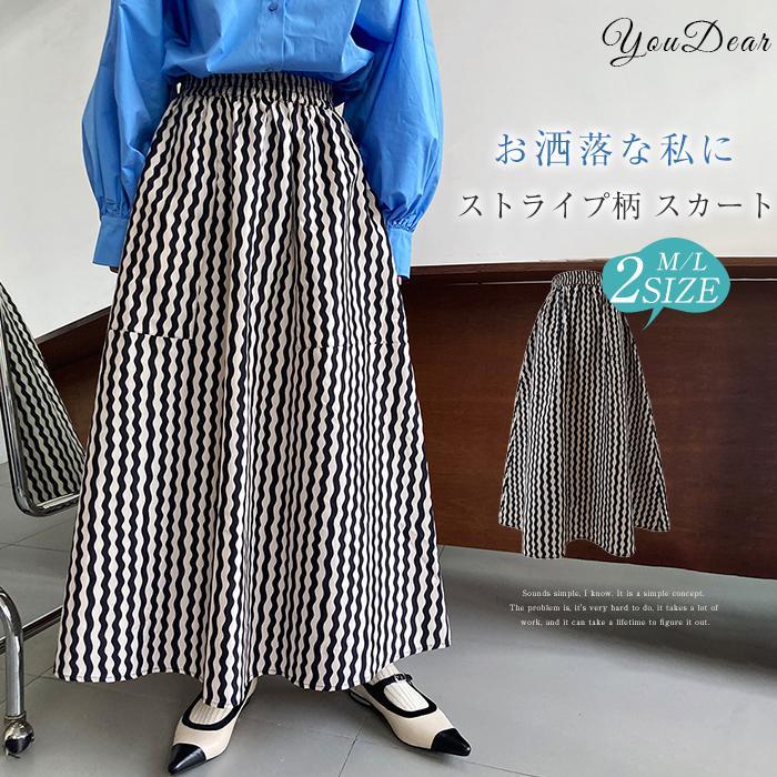 スカート レディース フレアスカート 膝下 ロングスカート 春 夏 秋 ロングスカート ミモレ丈 ボトムス ストライプ 大人 きれいめ ゴム ウエストゴム スカート レディース フレアスカート 膝下 ロングスカート 春 夏 秋