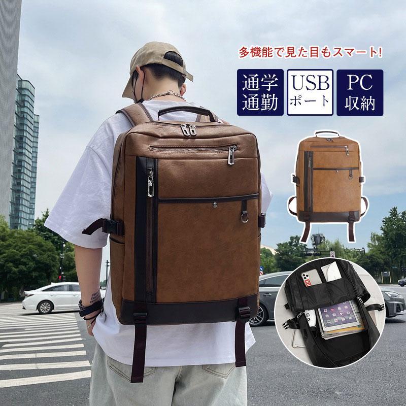 リュック メンズバッグ おしゃれ a4 通学 出張 PC収納 大学生 旅行 大容量 紳士用 上質 男性 通販 おすすめ 大きめ 新生活 リュック 格安 メンズバッグ おしゃれ a4 通学 出張 PC収納 大学生