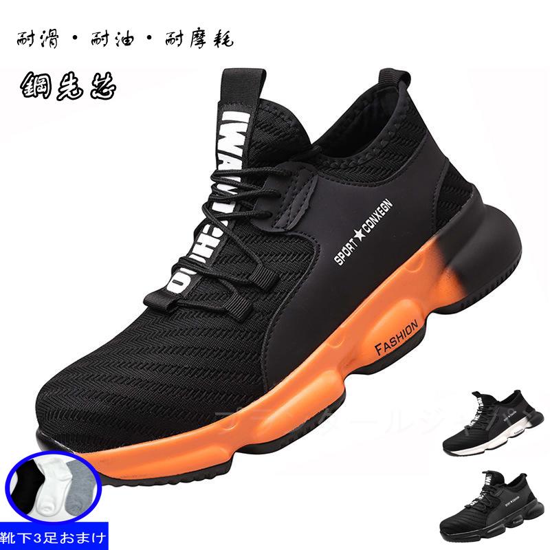 安全靴 ワークブーツ 作業靴 滑らない メンズ レディース おしゃれ