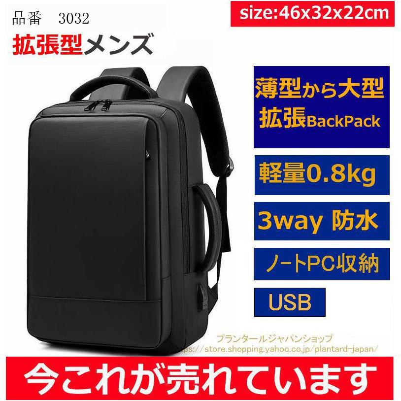 ビジネスバッグ メンズ リュックサック ビジネスリュック メンズバッグ