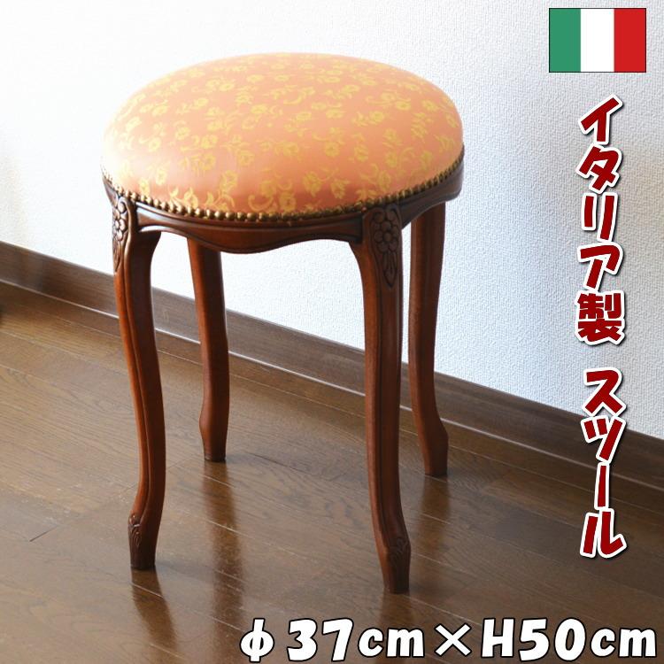 イタリア製 スツール 丸型 花ピンク 木製 ブラウン 花柄 チェアー 足