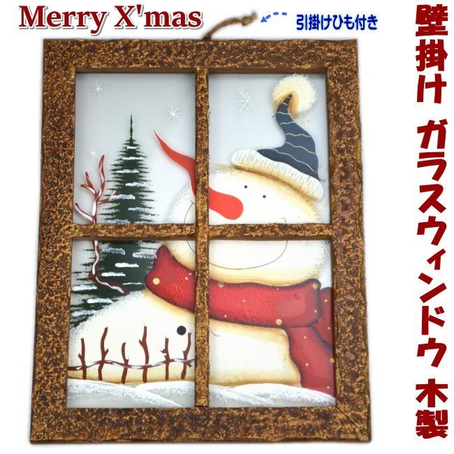壁掛け ボード ウィンドウ縦 スノーマン 木製 クリスマスグッズ ガラス 絵柄 クリスマス 額絵 雪だるま ディスプレイ 壁飾り 飾り 装飾 カントリー かわいい プランタ 通販 Yahoo ショッピング
