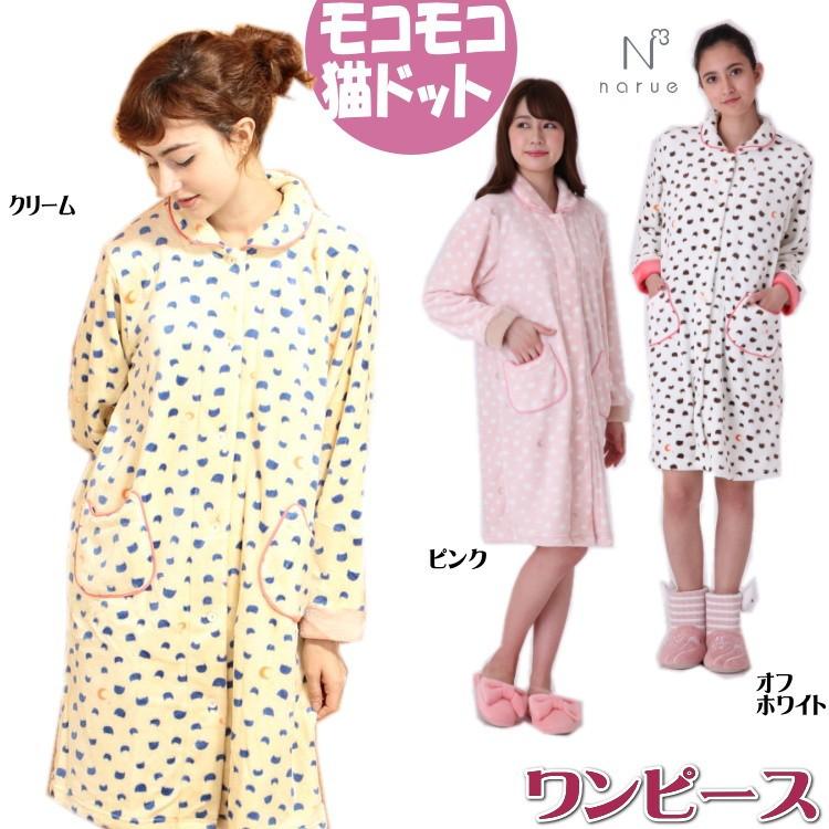 Sale セール ナルエー ワンピース ガウン ソフティスノーネコドット ルームウェア クリーム オフホワイト ピンク M Lサイズネグリジェ モコモコ ふわふわ レデ Morenotafurt Com