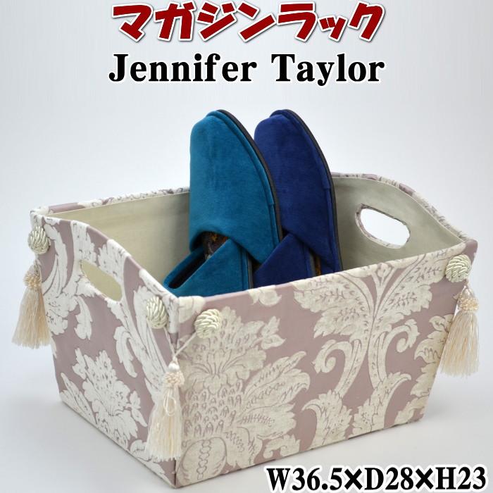 送料無料 マガジンラック (小物入れ 収納 ラック JENNIFER