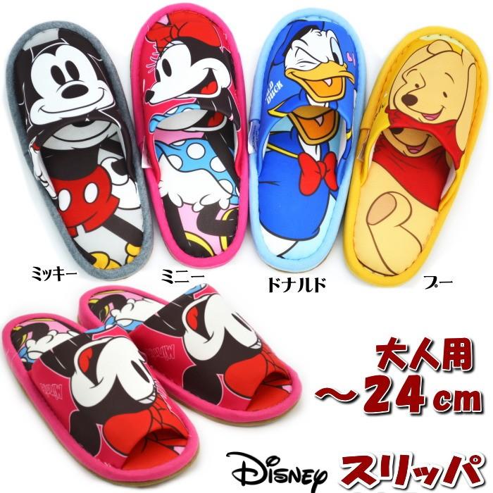 スリッパ ディズニー Disney ミッキー ミニー ドナルド プー 22 24cm レディース ルームシューズ 室内履き 可愛い かわいい 柔らかい キャラクター おしゃれ プランタ 通販 Yahoo ショッピング