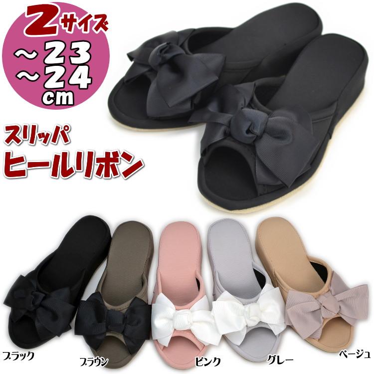 594円 上品な スリッパ リボン ヒール 4cm ブラック ブラウン ピンク グレー ベージュ おしゃれ 室内履き ルームシューズ 上履き 婦人 春夏秋冬 年間 可愛い かわいい レデ