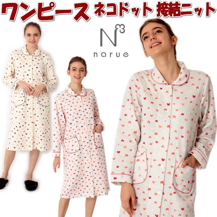 ナルエー ワンピース ルームウェア ネコドット Air Knit ピンク オフホワイト M Lサイズ前開き 柔らか あたたか ネグリジェ ガウン レディース あったか Narue Morenotafurt Com