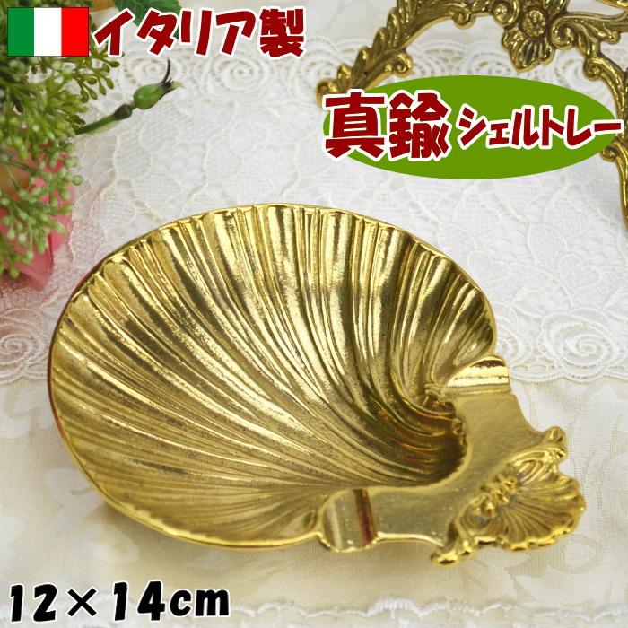 インテリア小物 イタリア製 真鍮 フルーツ 小物 トレー バスケット