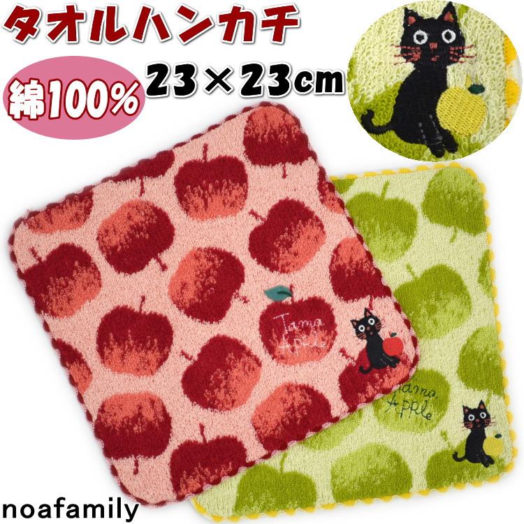 289★オ★ハンカチ　いちごジュエリーねこ柄9/6りんご様パネル ハンカチ りんごたまちゃん タオルハンカチ 23×23cm レッド グリーン