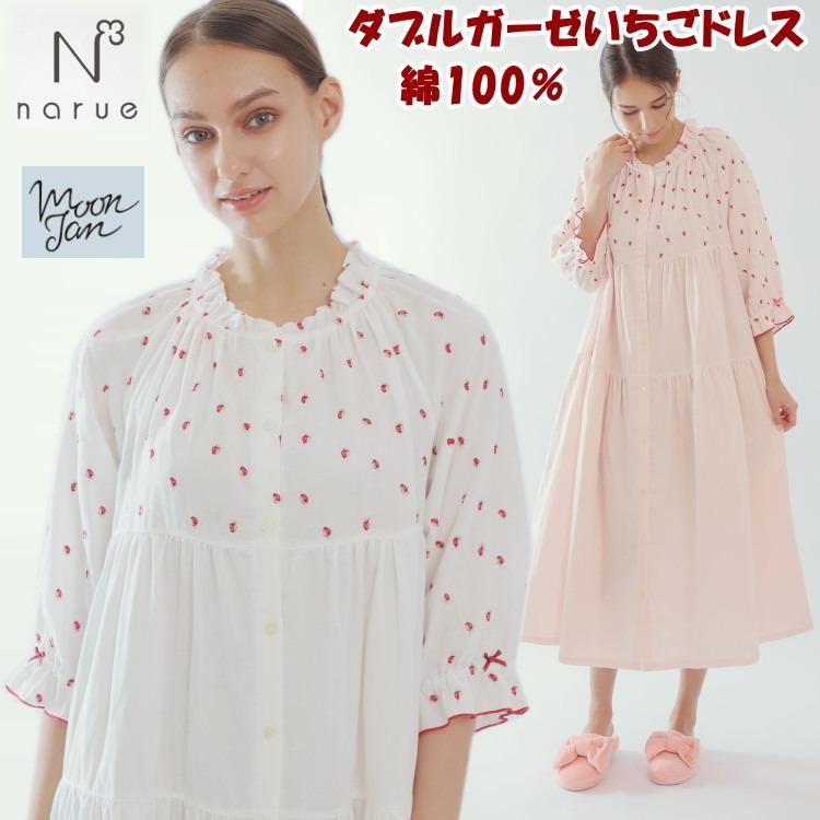 日本最大級 ナルエー ネグリジェ ダブルガーゼ いちごドレス Moon Tan 苺柄 M Lサイズ ピンク ホワイトワンピース ルームウェア パジャマ 綿100 前開き レディース 春夏 人気ブランド Zoetalentsolutions Com