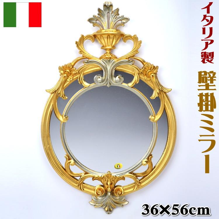 鏡ミラーイタリア製クラシックスタイル