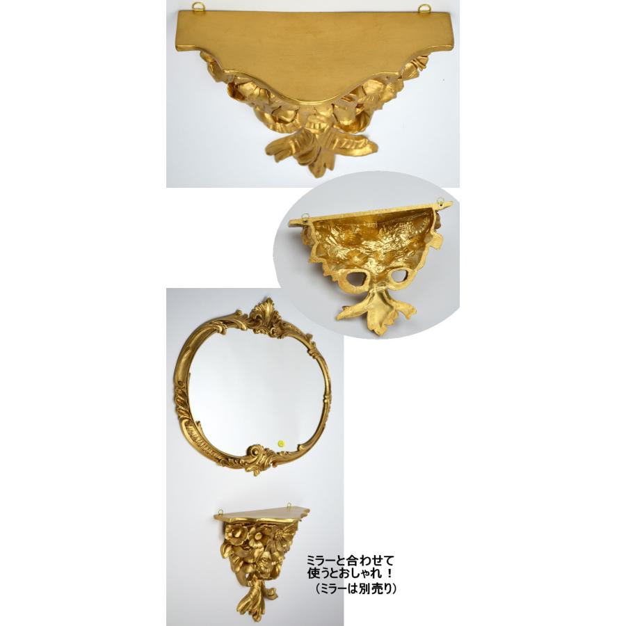 壁掛けコンソール フラワー リボン イタリア製 ゴールドウォール 棚 壁