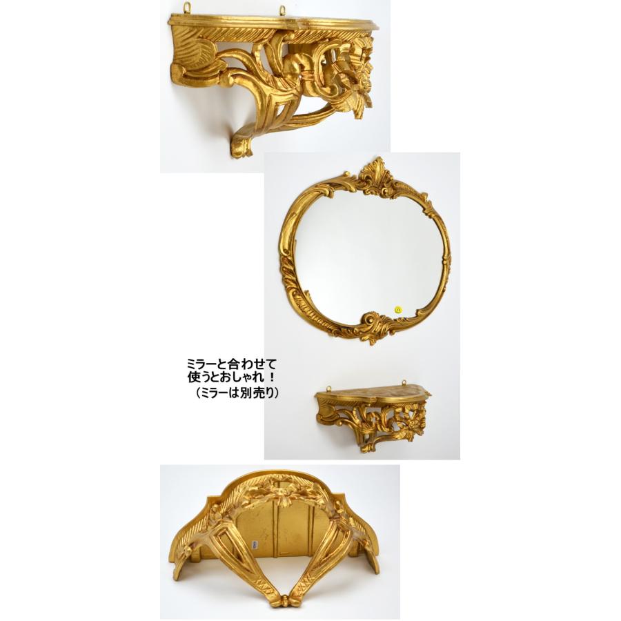 壁掛けコンソール リボン イタリア製 ゴールドウォール 棚 壁飾り 壁掛