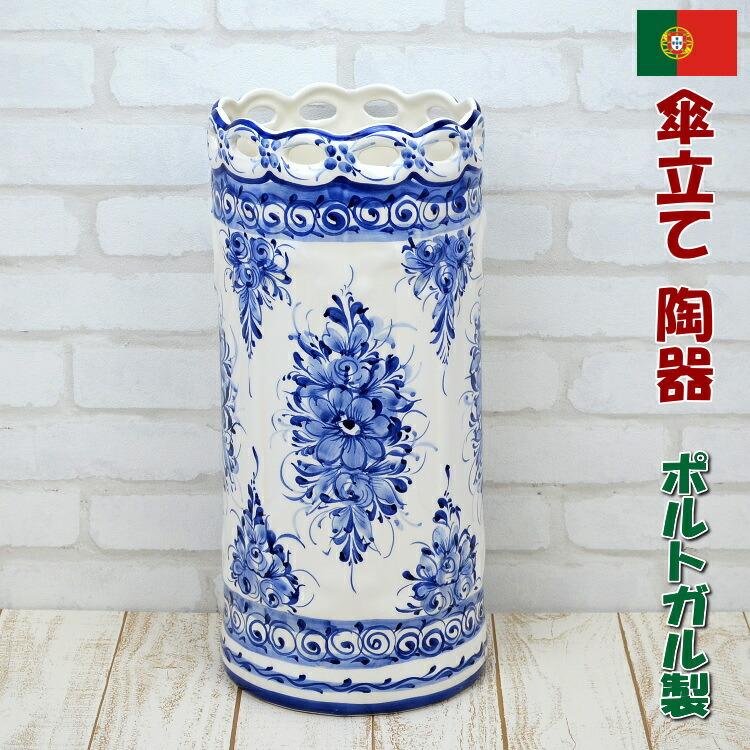 傘立て 陶器 ポルトガル製 花柄 ブルー ホワイトスリム シンプル 傘立て 陶器 ポルトガル製 花柄 ブルー ホワイトスリム シンプル
