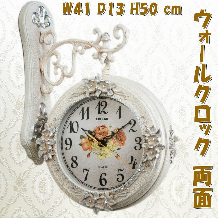 壁掛け時計 両面 ローズ アイボリー シルバー ウォールクロック 