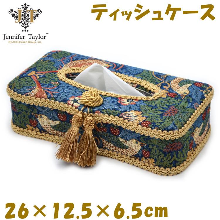 ティッシュケース ウィリアムモリス イチゴ泥棒(BG) 川島織物 ハンドメイド ティッシュボックスケース ジェニファーテイラー いちご泥棒ウィリアム