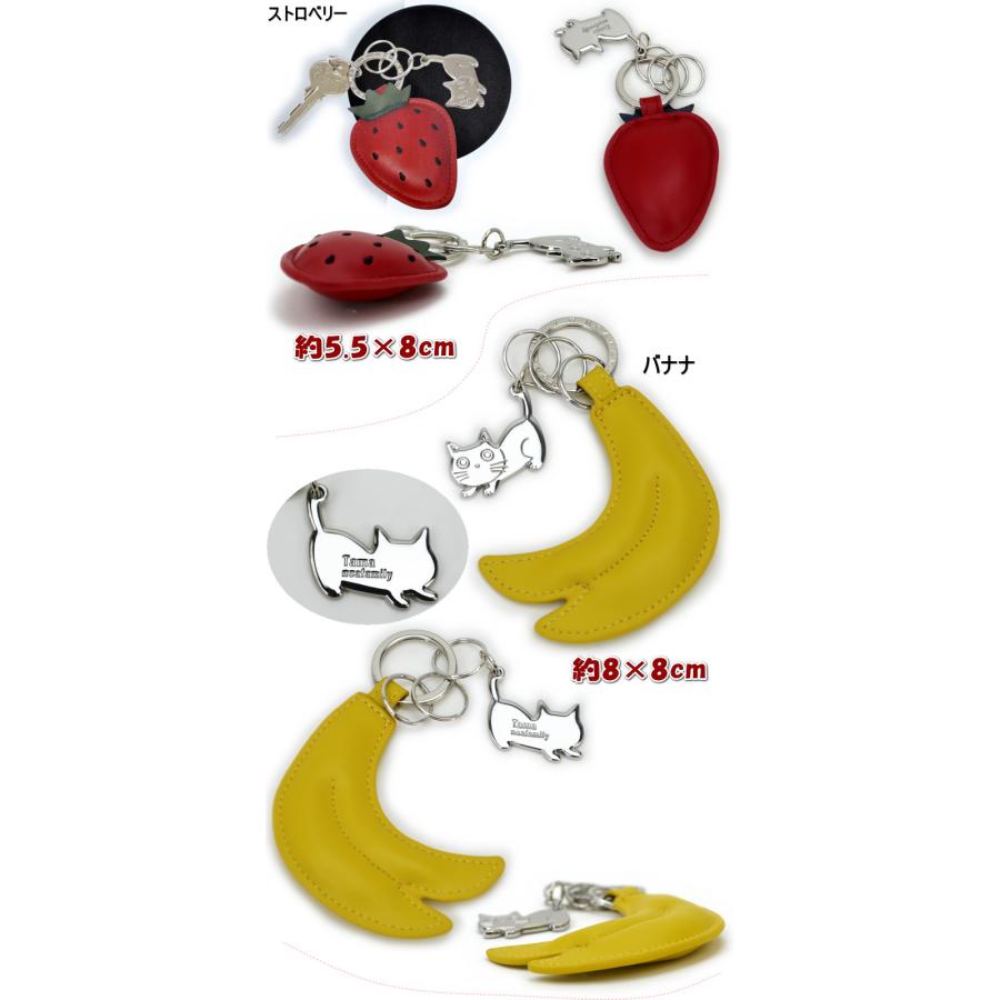 たまちゃんキーリング 牛革 キーホルダー ストロベリー バナナ 星 音符noa family キーケース キーホルダー かわいい おしゃれ  ノアファミリー イチゴ 苺 スター