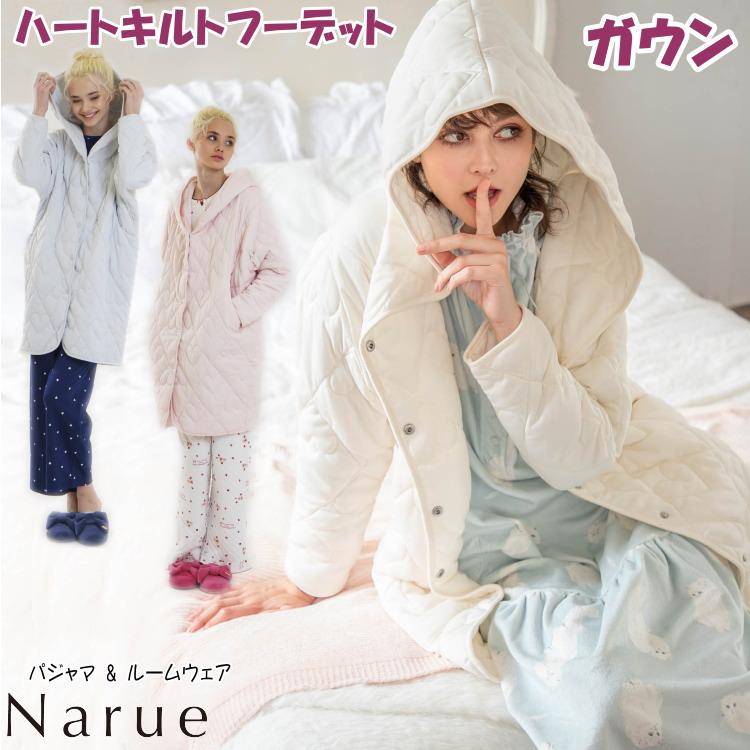 ナルエー ハートキルトフーデットガウン ルームウェア ピンク