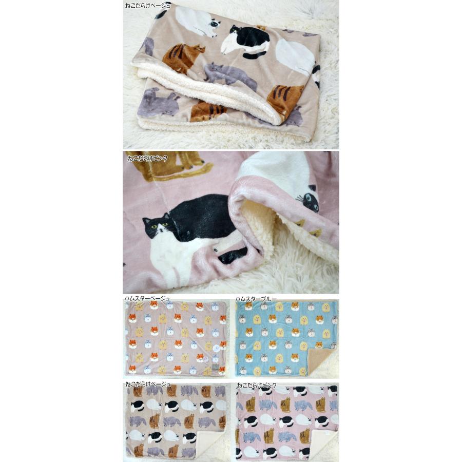 ブランケット ひざ掛け ハムスター 猫柄 ボア付き 2重 厚手 デジプリ