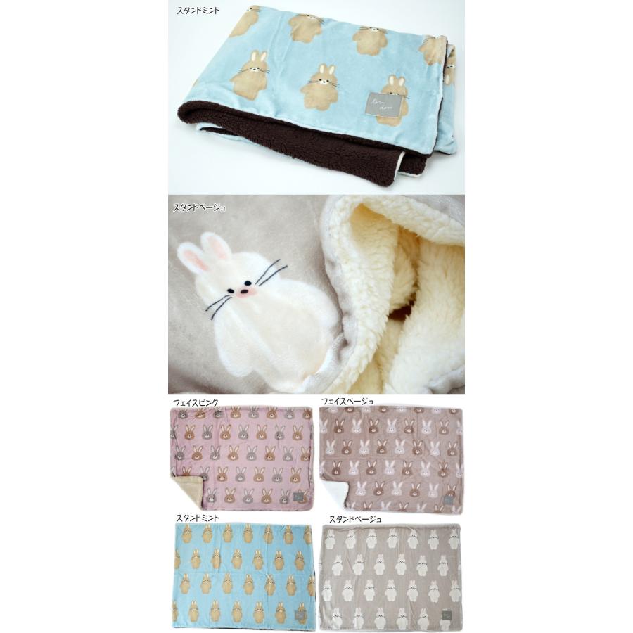 ブランケット ひざ掛け うさぎ ボア付き 2重 厚手 デジプリ ベージュ