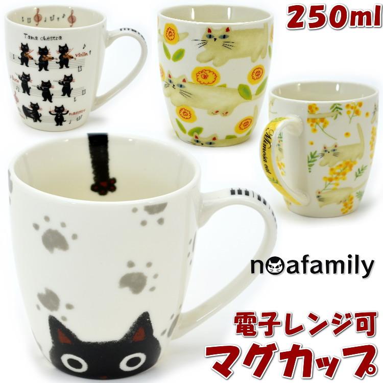 マグカップ ファンファンマグ 250ml 猫柄 たまちゃん タマケストラ