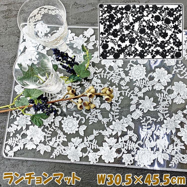 ランチョンマット ブラック ホワイト ビニール レース 長方形 プレイス