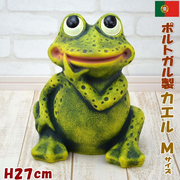 なるへそカエルM ガーデン オブジェ 陶器 ポルトガル製グリーン 