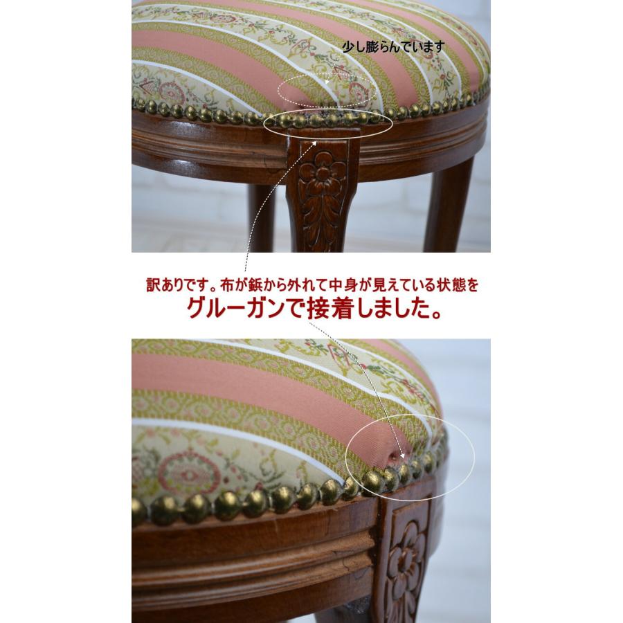 訳あり イタリア製 丸スツール ピンク ストライプ 木製 花柄 イス 椅子