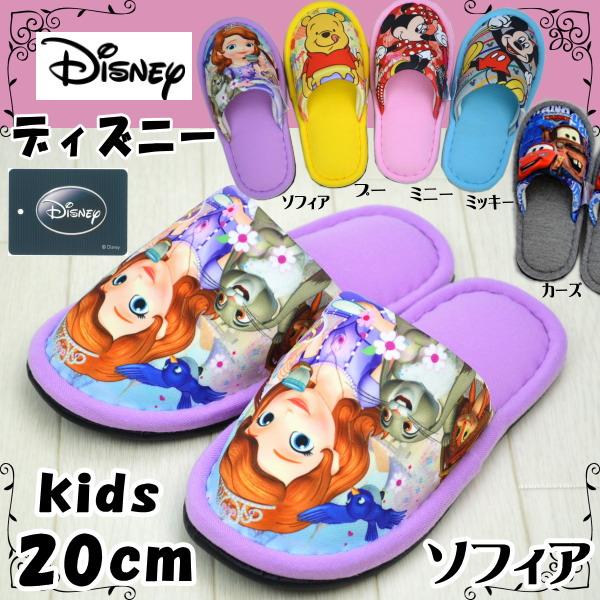 子供用 スリッパ ディズニー 外縫い ミッキー ミニー プー カーズ