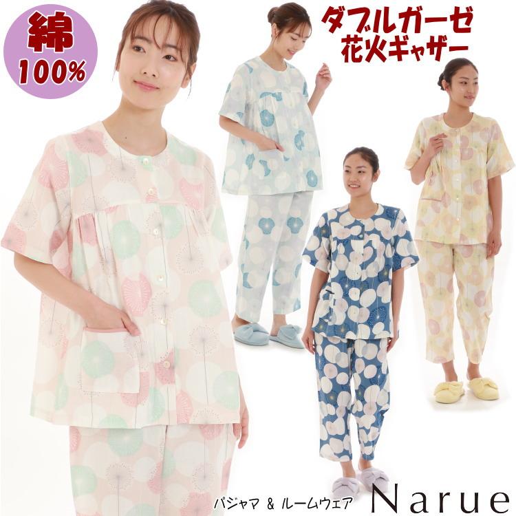 セール パジャマ ナルエー ダブルガーゼ 花火 ギャザー ピンク
