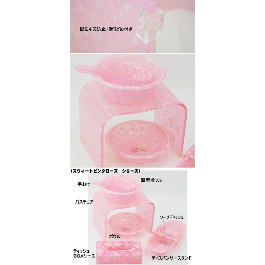 最終値下げ新品アクリル薔薇柄バスチェア バスベール ソープディッシュ