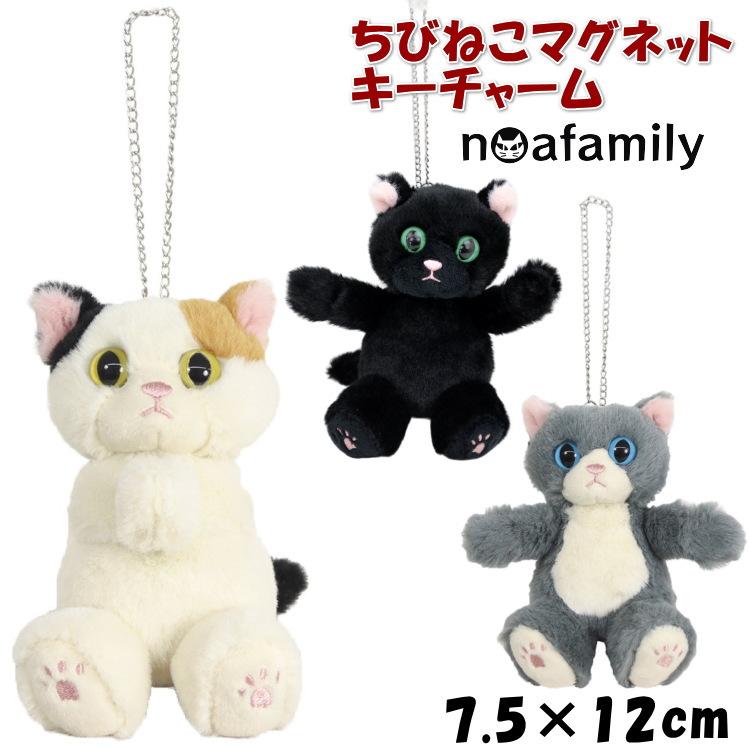 ちびねこマグネットキーチャーム ノアファミリー ミケ クロ ハチ