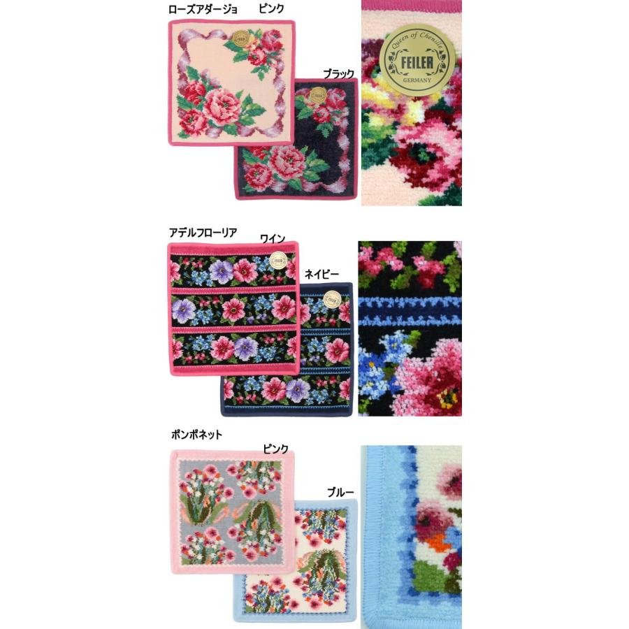 FEILER ハンカチタオル 25cm角 12種 花柄 フェイラー ドイツ製 FEILER ハンカチタオル 25cm角 12種 花柄 フェイラー ドイツ製
