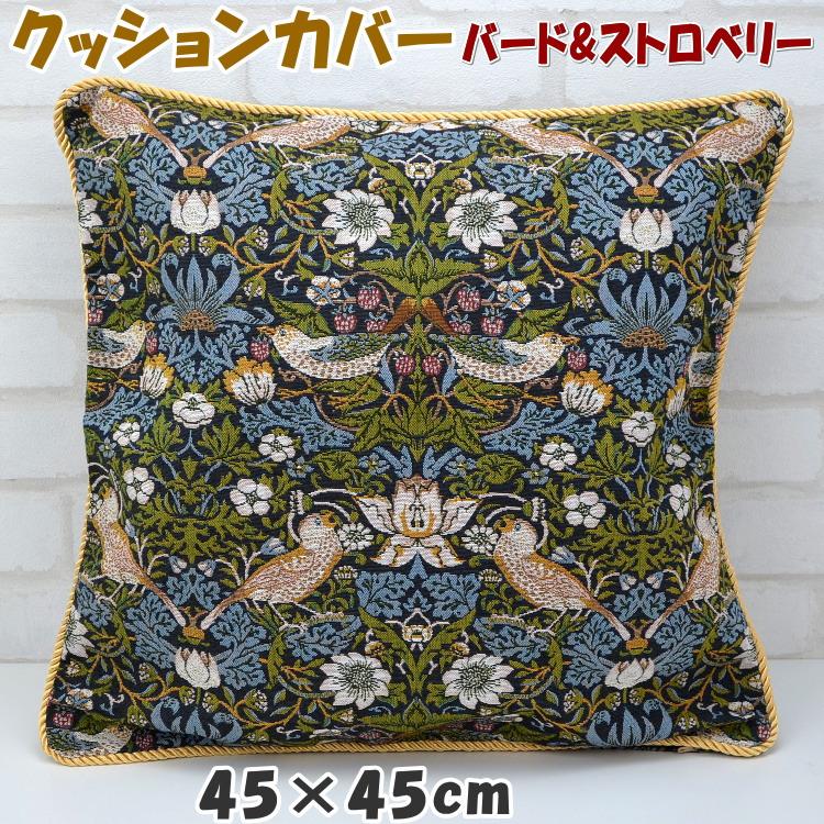 ゴブラン織り クッションカバー2個セット アンティーク ヨーロッパ