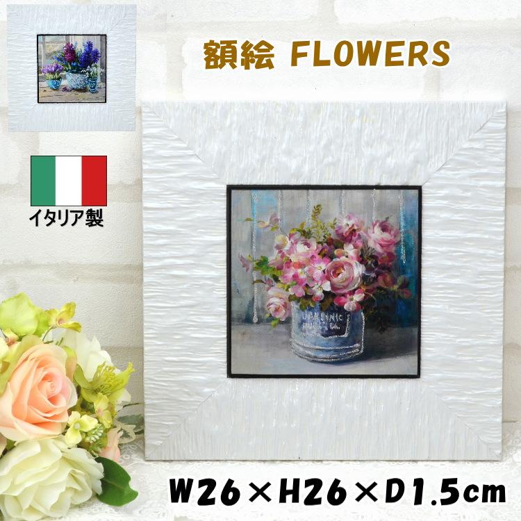 絵画 額縁に花を飾るスタイル 額縁 フレーム 造花 造花・人工観葉植物