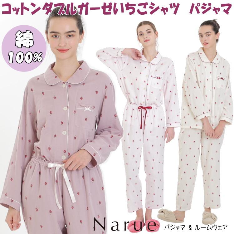 パジャマ ナルエー コットンダブルガーゼいちごシャツパジャマ