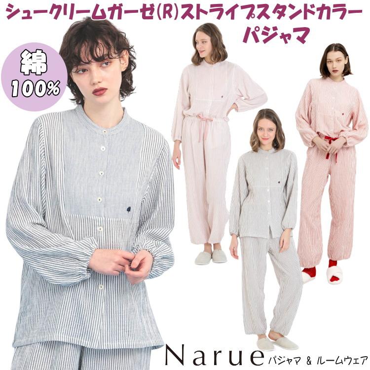 パジャマ ナルエー シュークリームガーゼ(R)ストライプスタンドカラー