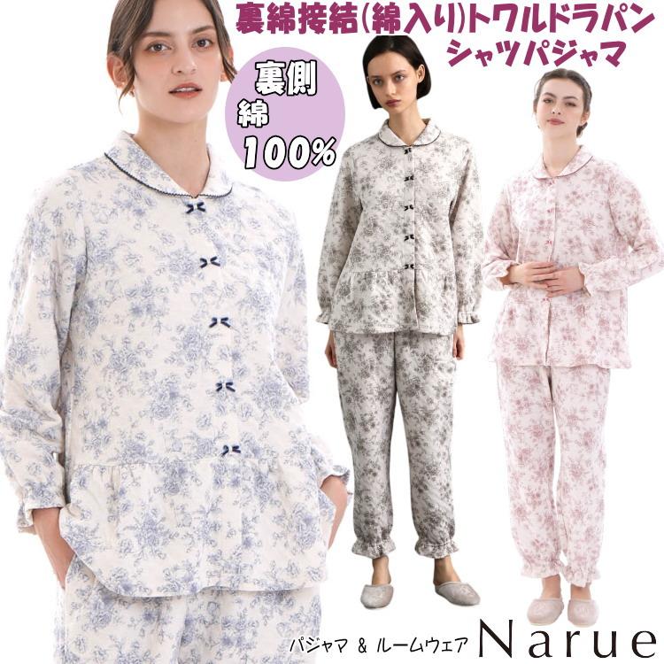 ナルエー パジャマ 裏綿接結(綿入り)トワルドラパンシャツパジャマ