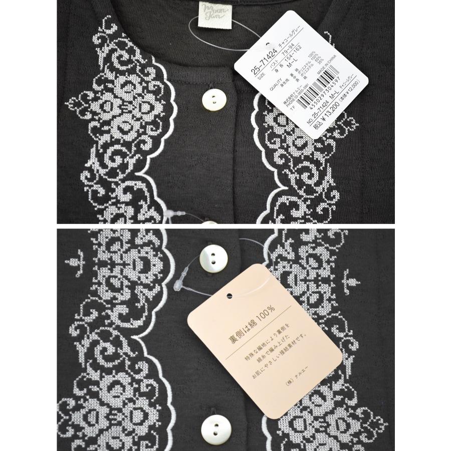 ナルエー パジャマ 裏綿接結(綿入り)ブドォワールセットアップ