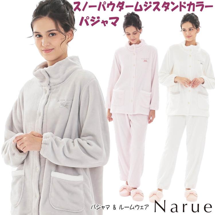 ナルエー スノーパウダームジスタンドカラーパジャマ ホワイト グレー