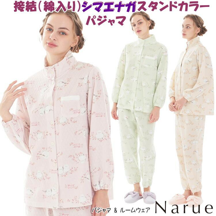 ナルエー 接結(綿入り)シマエナガスタンドカラーパジャマ オレンジ