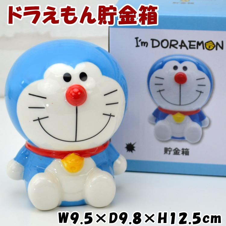 貯金箱 ドラえもん 陶器 ブルーコインバンク 小銭入れ かわいい