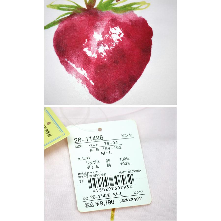 ナルエー パジャマ コットンスムースいちごセットアップ ホワイト