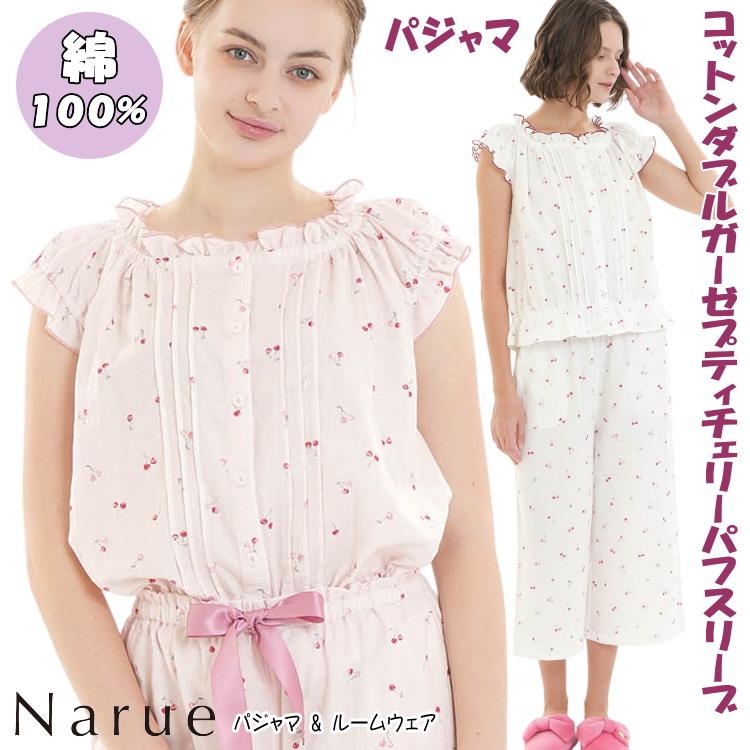 ナルエー パジャマ コットンダブルガーゼプティチェリーパフスリーブ綿