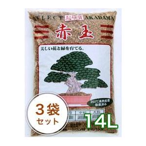 焼成硬質赤玉土 14L/3袋セット 培養土 めだか メダカ 細粒 小粒 中粒 大粒 の商品画像